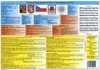 Tabulka občanské výchovy - Organizace státu ČR - TABULKA A4  / DOPRODEJ