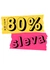 výprodej skladu 80%