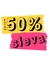 výprodej skladu 50%